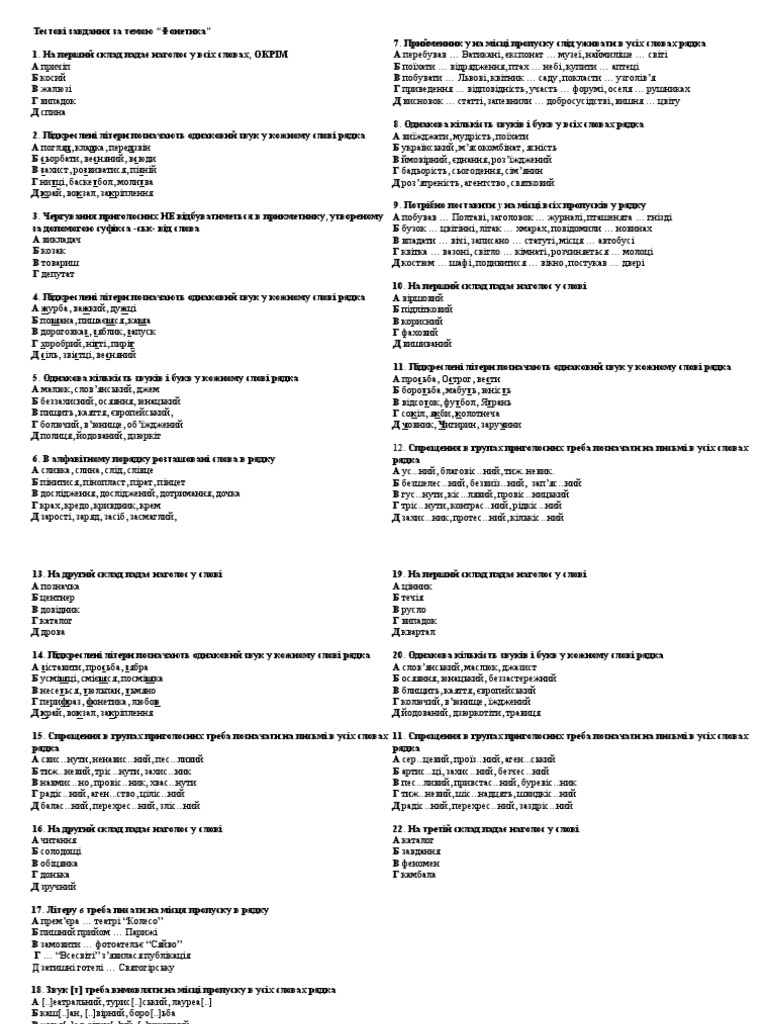 Соня | PDF