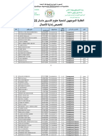 République Algérienne Démocratique Et Populaire: Université Amar Télidji - Laghouat