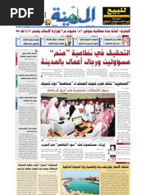 Madina 20110410 Pdf