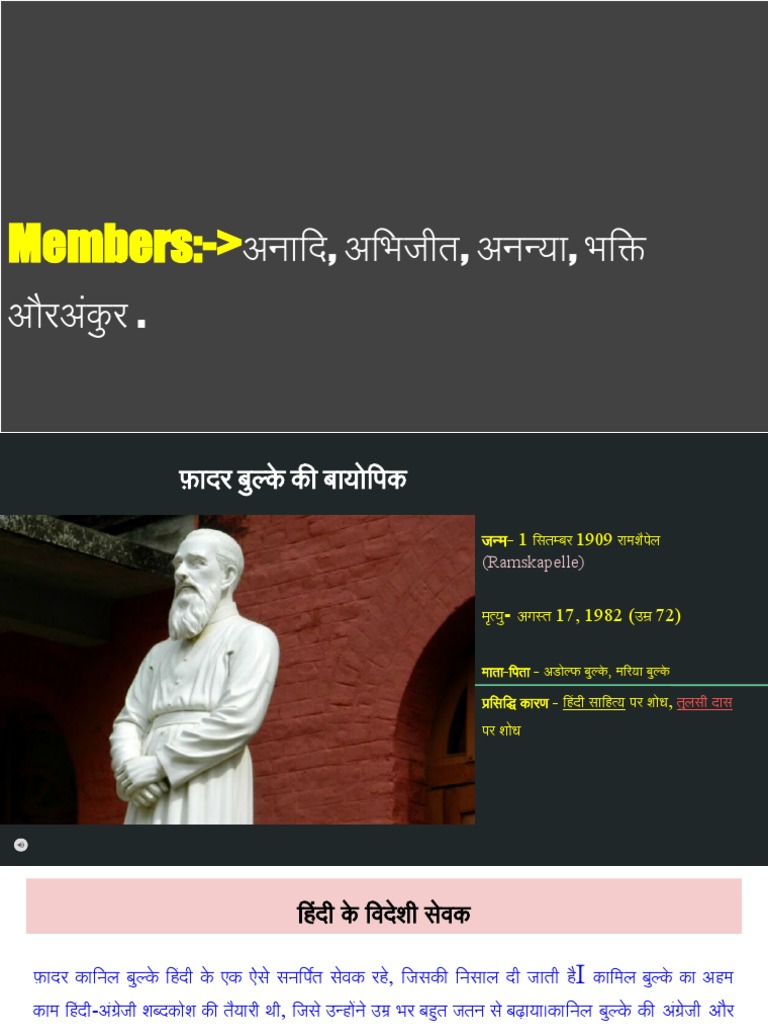 Hindi Presentation PDF