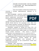 Основная статьяТРГ на перевод