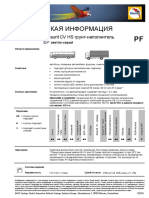 Glasurit CV HS грунт-наполнитель EP