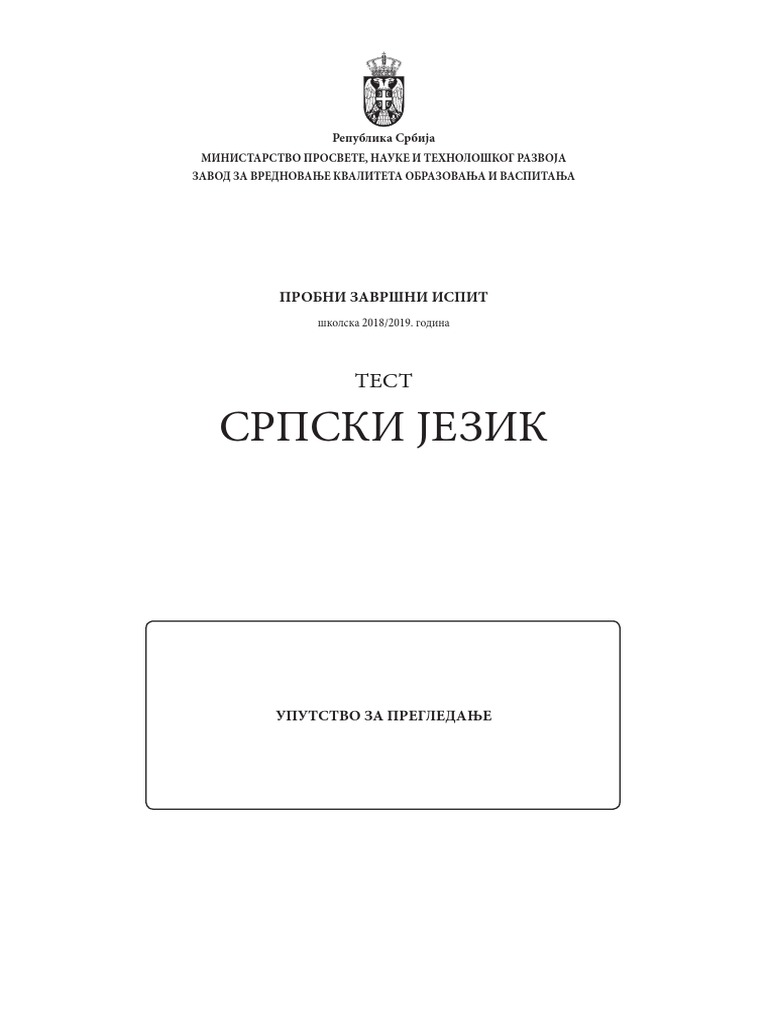 Resenje Probnog Testa 2019 Srpski | PDF