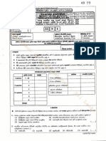 GCE (AL) - 2020 August (New) - Geography (S) - 1624982854985