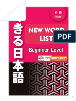 375227607 New Words List Dekiru Nihongo Beginner