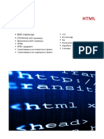 4 - HTML
