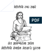 Modi Akshar PDF