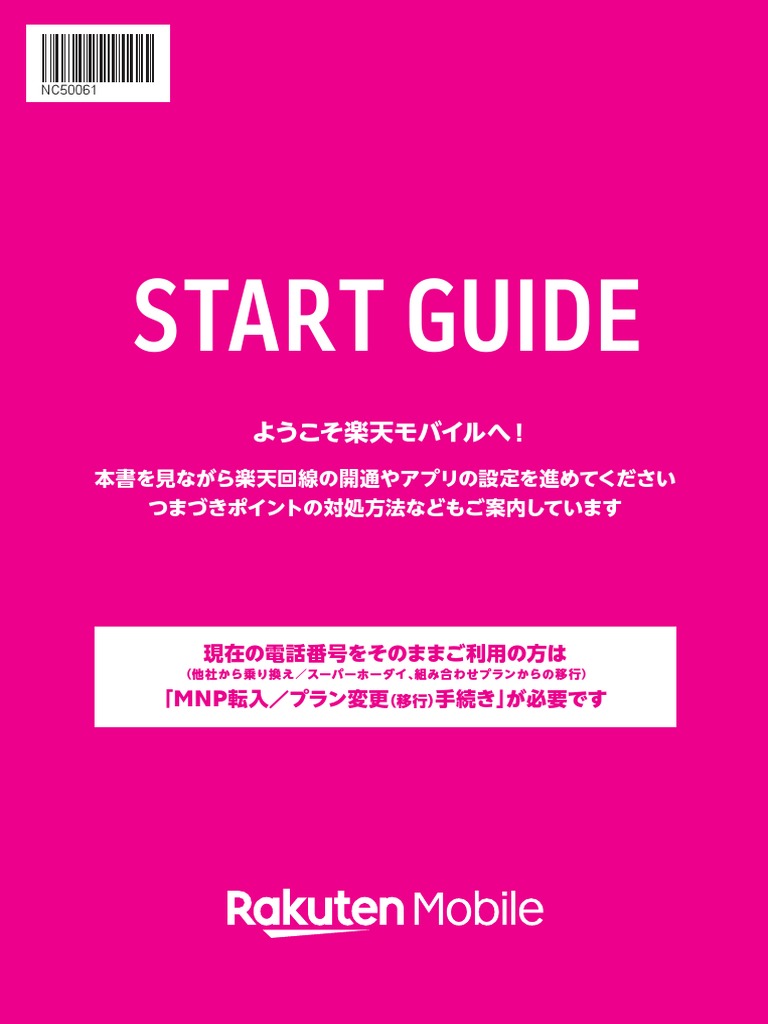huawai nova lite 3 楽天モバイル 販売証明書（HUAWEI nova lite
