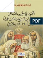 فاطمة بوعمامة اليهود في المغرب الإسلامي خلال القرنين السابع والثامن للهجرة