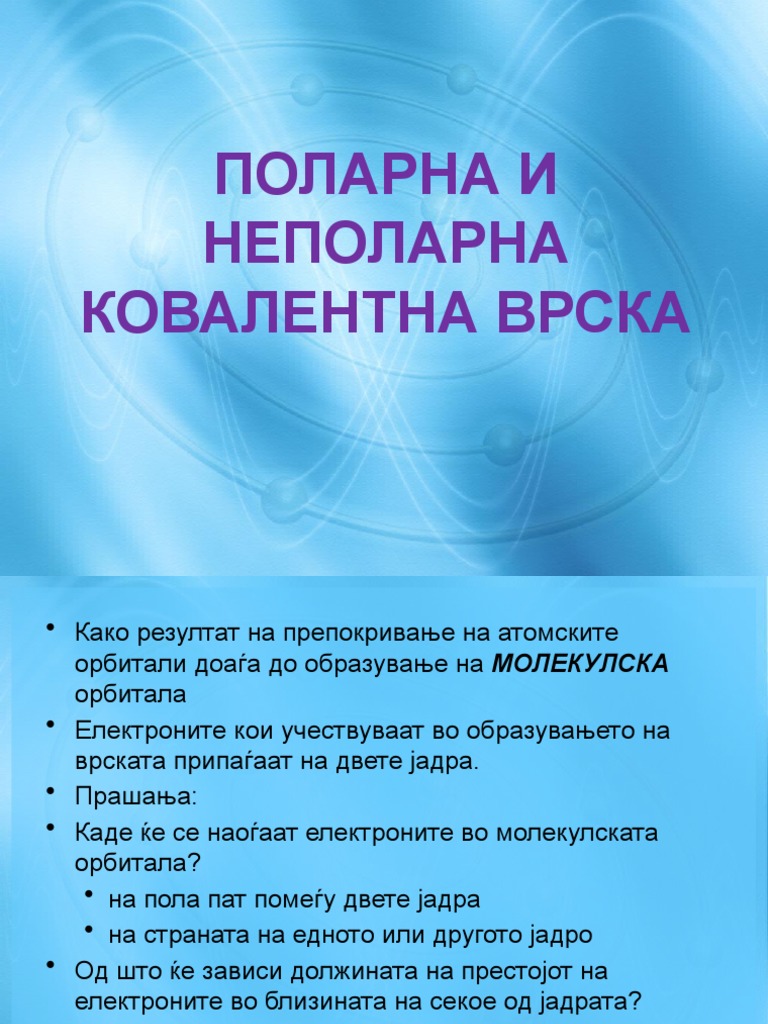 ПОЛАРНА И НЕПОЛАРНА КОВАЛЕНТНА ВРСКА | PDF