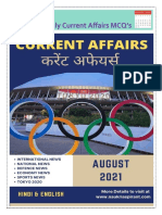 Monthly Current Affair MCQs August 2021