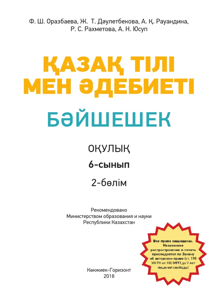 Үйде жасалған жыныстық қатынас