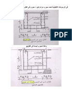 مجرى الكابلات الكهربائية