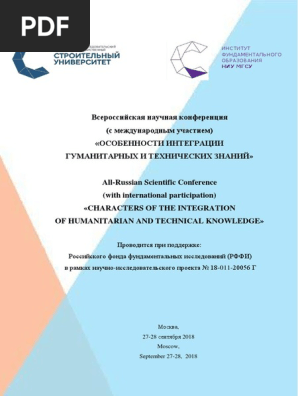 Sbornik Ifo | PDF