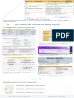 Tiempos Verbales Español - Buscar Con Google