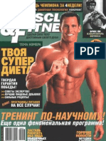 Muscle and Fitness №3-4 2009