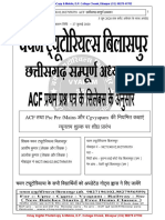 ACF CG सम्पूर्ण अध्ययन - विनय डिजिटल फोटोकॉपी