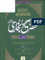 Mukhtasar Saheeh Bukhari (Urdu) - 1