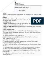 Moisture Prevention SOP - Bangla.