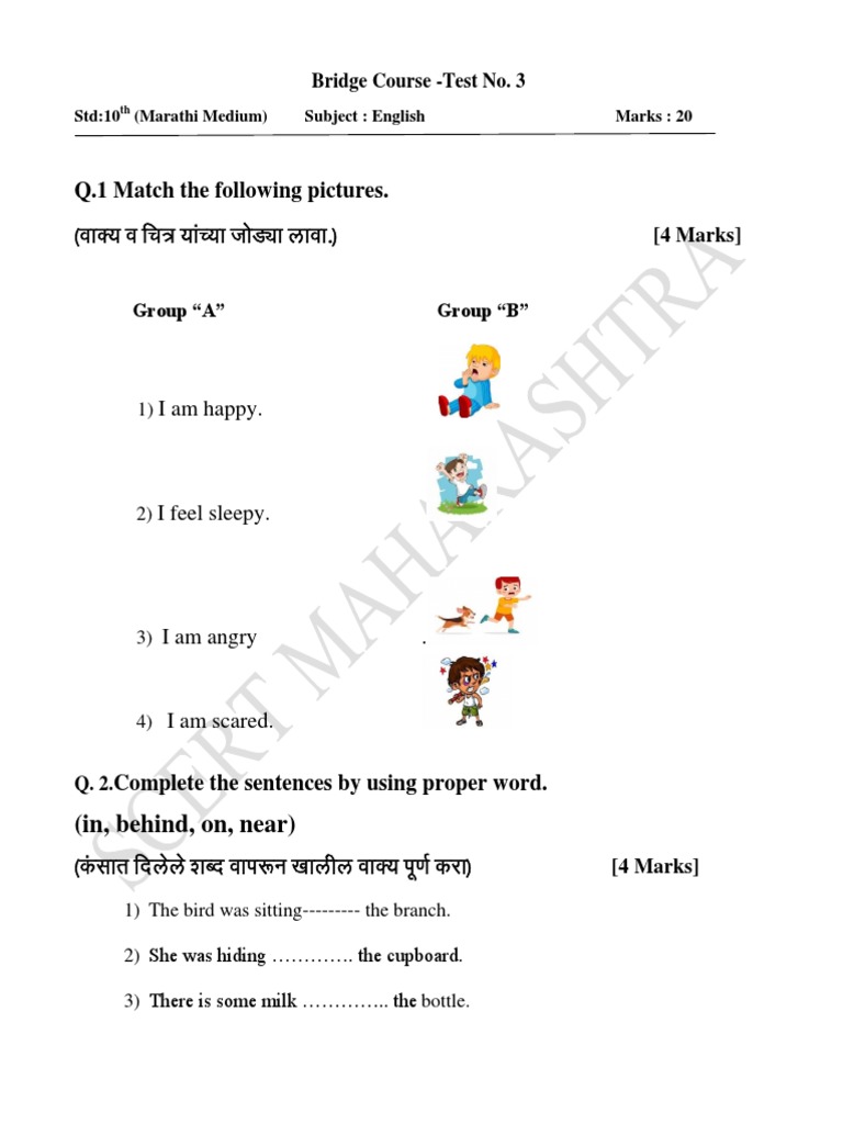 STD 4 TH Test 3 English Bridge Course | PDF