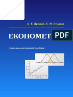 Econometrics