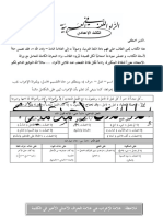 تاسع شتوي نهائي2020