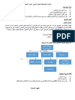 مذاكرة اجتماعيات للصف التاسع الدورة الصيفية