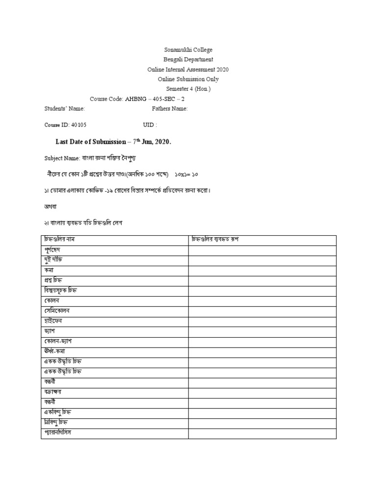 SEC 2 (Hons) | PDF