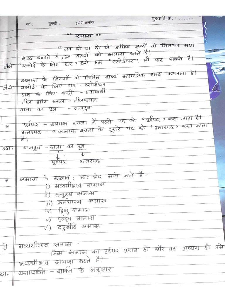 Samas Class 10 Hindi (E FOR EDUCATION) | PDF