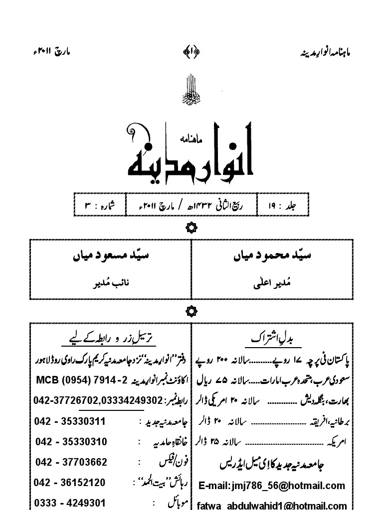 Uuuu Ssss aa Cccc Uuuunnnn 7 777 Nnnnuuuu Uuuu Vvvv Uuuu Cccc Uuuunnnn 7 777 Nnnnuuuu Orthography Phonology