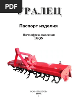 Почвофреза-навесная-1GQN (паспорт)