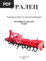 Почвофреза-навесная-1GQN