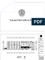 02แบบแปลนโรงแปรรูปสัตว์สุกร กำลังการผลิต 240 ตัวต่อวัน