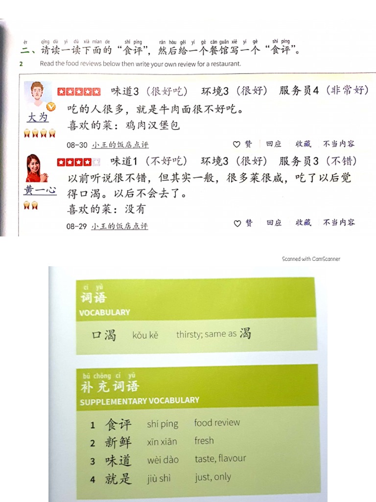 Mandarin IGCSE | PDF