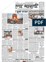 Prernabharti - 13thapril11 - Issue17