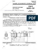 Centre Cylindrical Arbors. Design and Dimensions