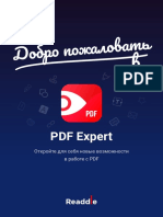 Добро пожаловать в PDF Expert
