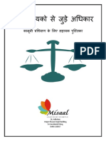 Legal Training Guide Hindi