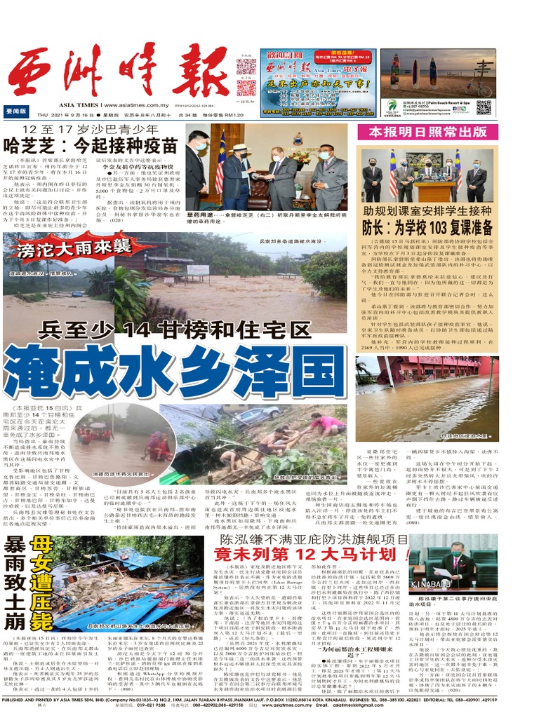 Asia Times News At Pdf Latin Script Western Calligraphy