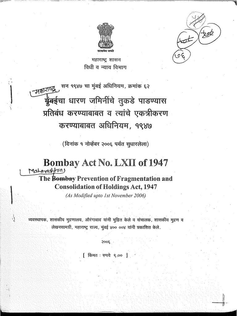 Tukdebandi Kayda | PDF