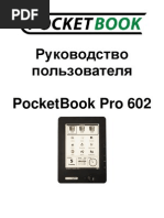 Download user-guide-pocketbook-602-ru by Nikita Kuchenov SN52769434 doc pdf