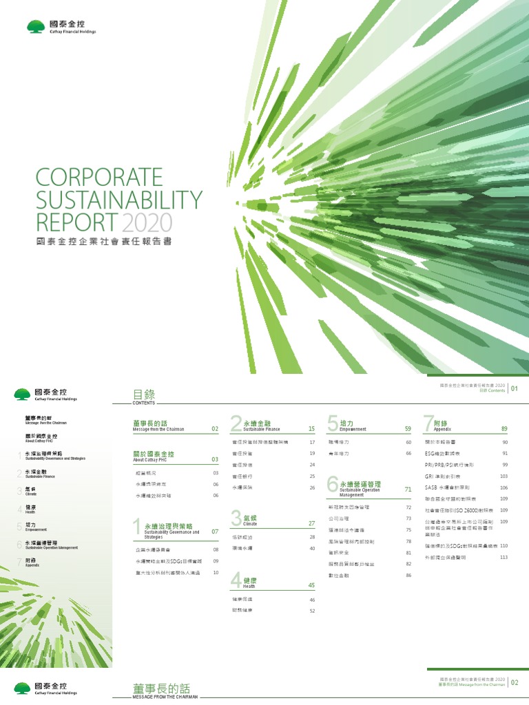2020 國泰 Csr Ref Pdf