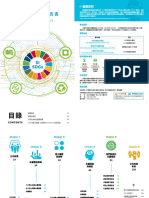 2020 中華電信 Csr Ref