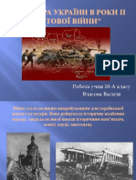 Культура України в роки ІІ світової