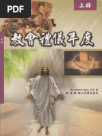 宣召經文 | PDF
