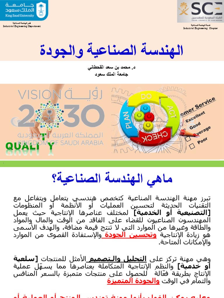 Analysis of Industrial Engineering Definitions, Fields of Study, and