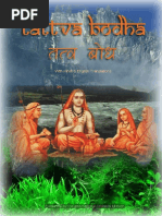 Tattva Bodha