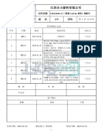 Jiangxi Helitai Ke Limited Company document specification for CBM10063-5.3 (Lenovo Golf lite black