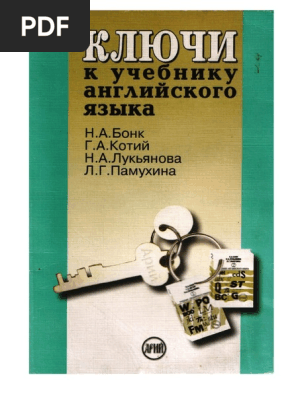 Bonk N. Kluchi K Uchebniku Angliiskogo Yazyka Readli - Net.