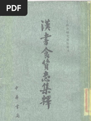 中華のおせち贈り物 台湾学者中国史研究论丛系列丛书全14册中国
